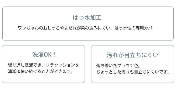 OneAid ワンエイド リラクッション用カバー トイプードル 犬 小型犬 トイプードル シニア 姿勢サポート 高齢 洗濯可能 汚れ防止 撥水