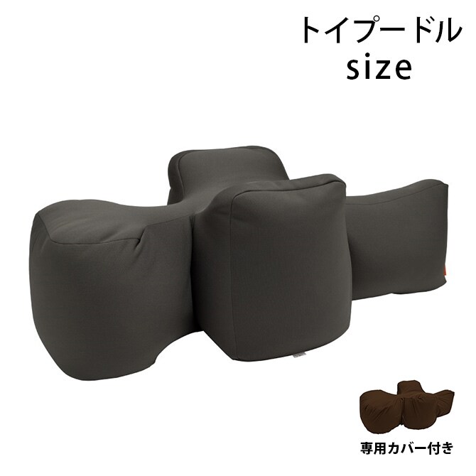 OneAid ワンエイド リラクッション 本体+専用カバー トイプードル 犬 小型犬 トイプードル シニア ビーズクッション 姿勢サポート 高齢 専用カバー付き