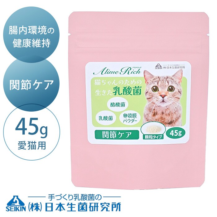 日本生菌研究所アリメリッチ 関節ケア 45g 愛猫用