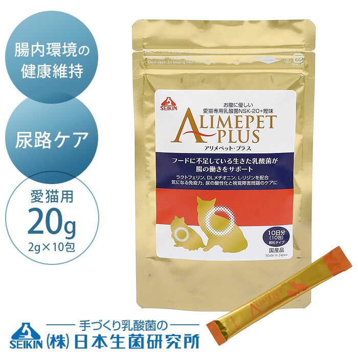 日本生菌研究所アリメペット・プラス スティックタイプ 20g (2g×10包) 愛猫用