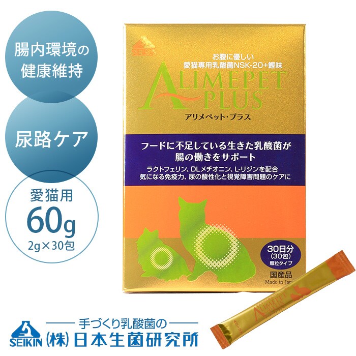 日本生菌研究所アリメペット・プラス スティックタイプ 60g (2g×30包) 愛猫用