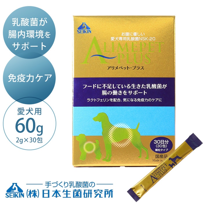 日本生菌研究所アリメペット・プラス スティックタイプ 60g(2g×30包) 愛犬用