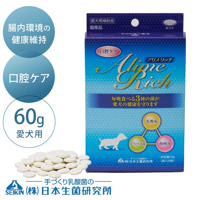 日本生菌研究所アリメリッチ 口腔ケア 60g 愛犬用