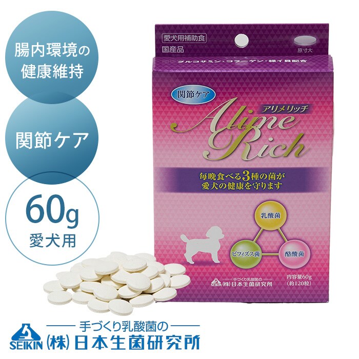 日本生菌研究所アリメリッチ 関節ケア 60g 愛犬用