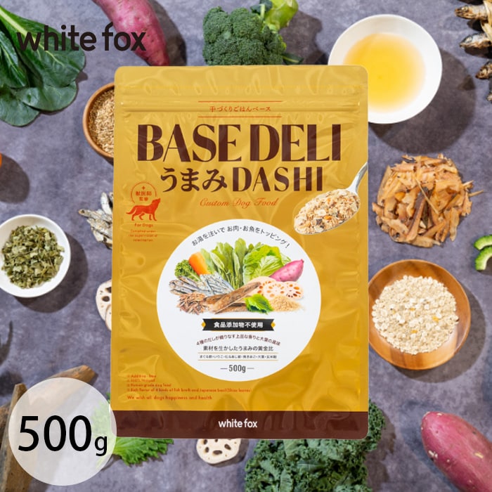 whitefox ホワイトフォックス愛犬用 手づくりごはんベース BASE DELI うまみDASHI 500g