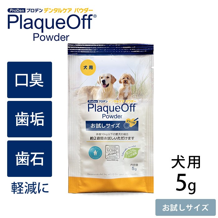 プロデンデンタルケア パウダー 犬用 5g