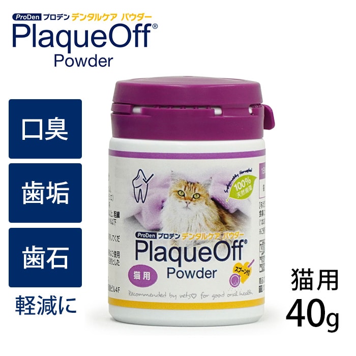 プロデンデンタルケア パウダー 猫用 40g