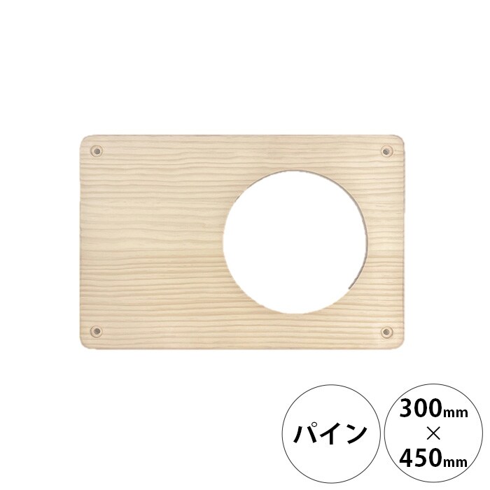  wonder shelf ワンダーシェルフWSパイン棚板 17×300×450mm 穴あき 単品