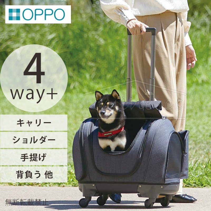  OPPO(オッポ)PetCarrier muna CS2 ペットキャリア ミュナ CS2