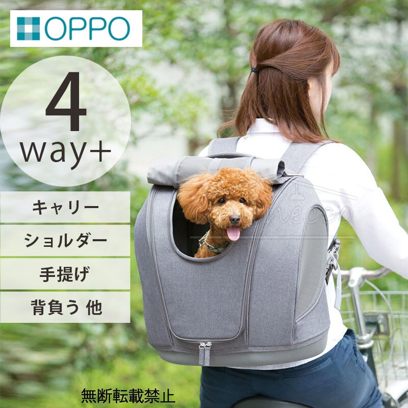  OPPO(オッポ)Pet Carrier muna ペットキャリアミュナ OT-668-220-7 