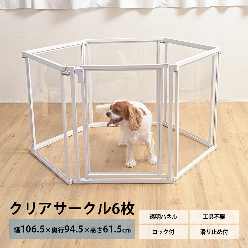  Wanyanya わにゃにゃペット用クリアサークル 6枚組