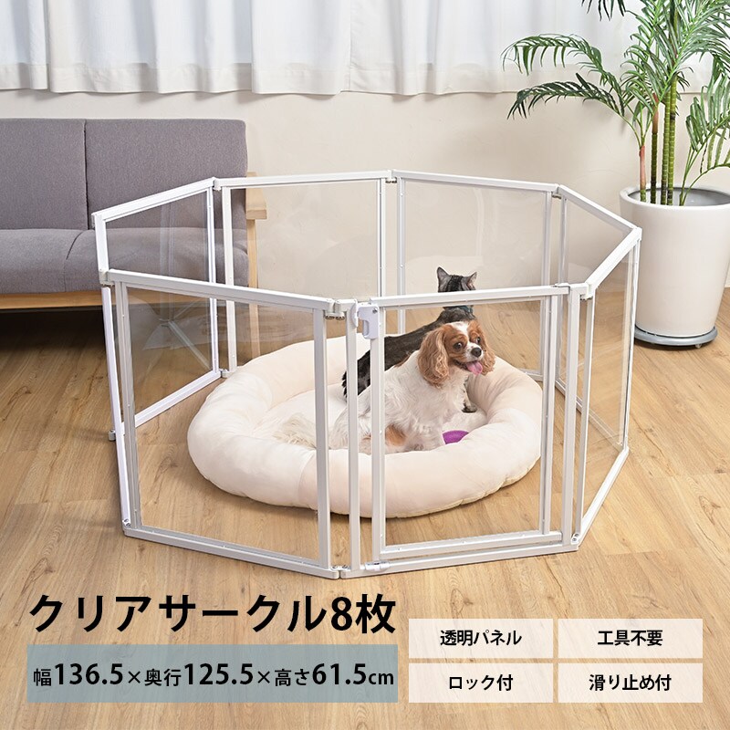  Wanyanya わにゃにゃペット用クリアサークル 8枚組