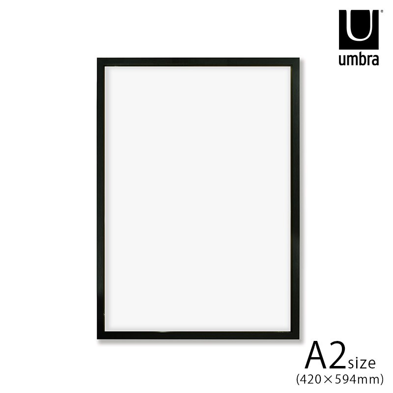  Umbra アンブラポスターフレーム A2(420×594mm)
