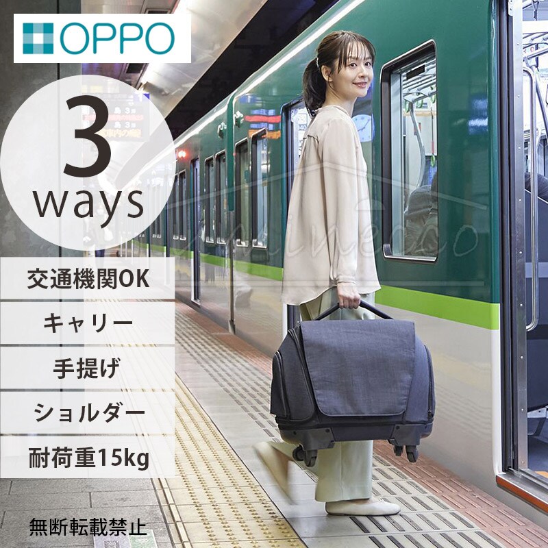  OPPO(オッポ)Pet Carrier muna CS-LT ペットキャリアミュナ