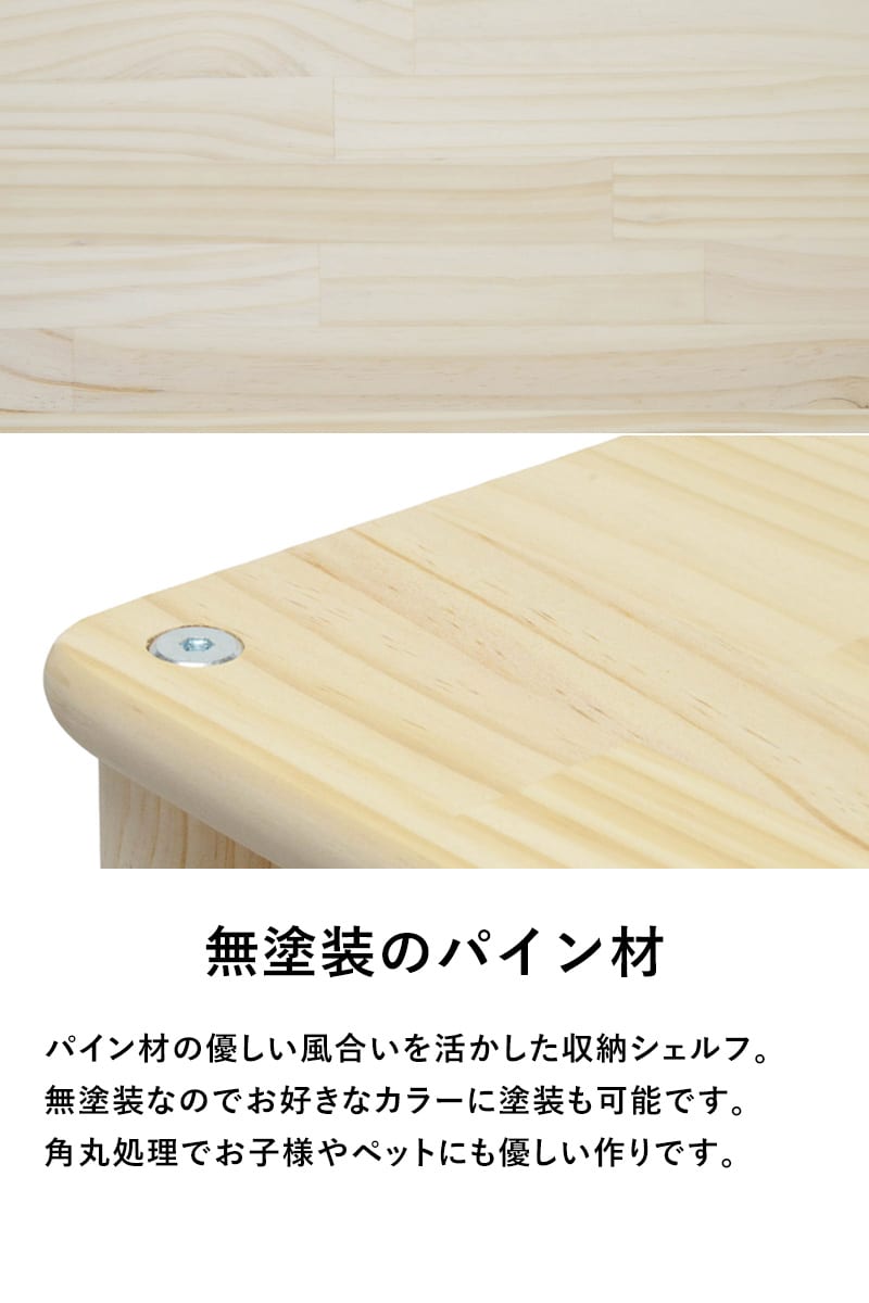 wonder shelf ワンダーシェルフ おもちゃ棚セット 3段 幅90cm  ワンダーシェルフ 棚 シェルフ DIY キット ナチュラル シンプル 組立簡単 木製 ウッド パイン材  