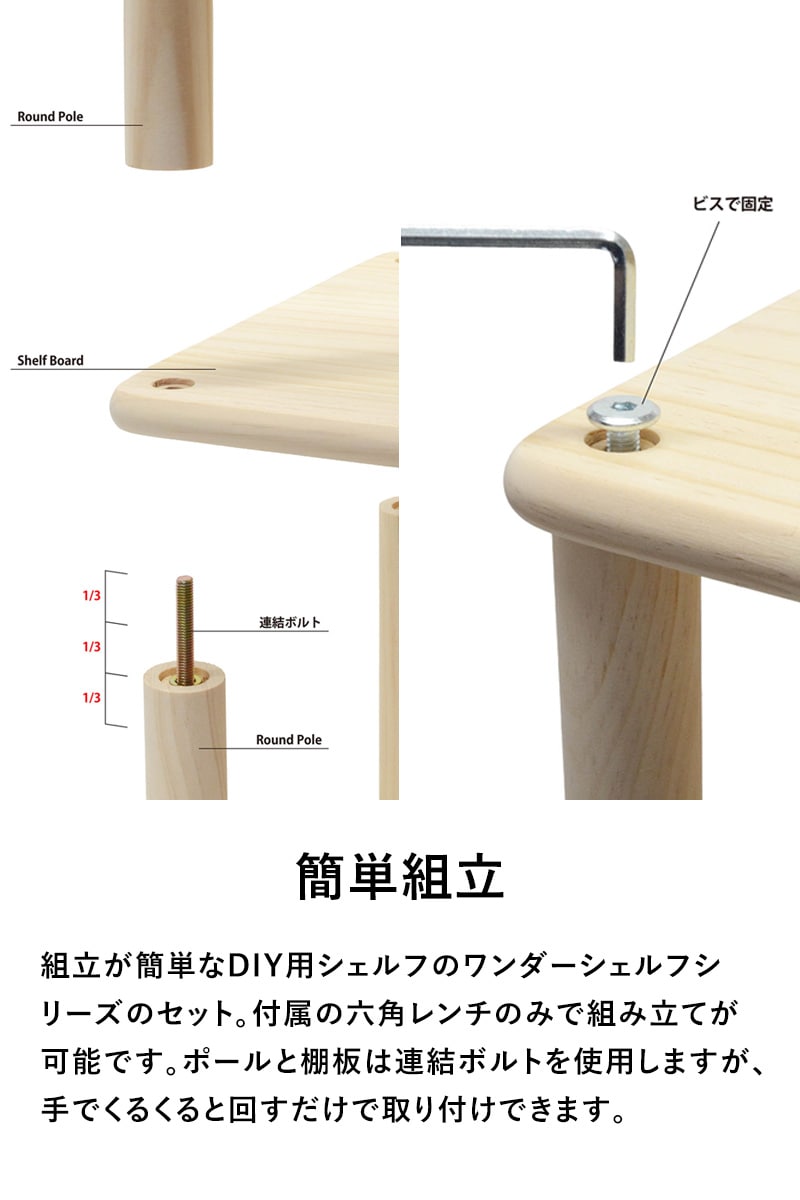 wonder shelf ワンダーシェルフ おもちゃ棚セット 3段 幅90cm  ワンダーシェルフ 棚 シェルフ DIY キット ナチュラル シンプル 組立簡単 木製 ウッド パイン材  
