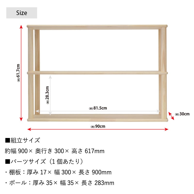 wonder shelf ワンダーシェルフ おもちゃ棚セット 3段 幅90cm  ワンダーシェルフ 棚 シェルフ DIY キット ナチュラル シンプル 組立簡単 木製 ウッド パイン材  