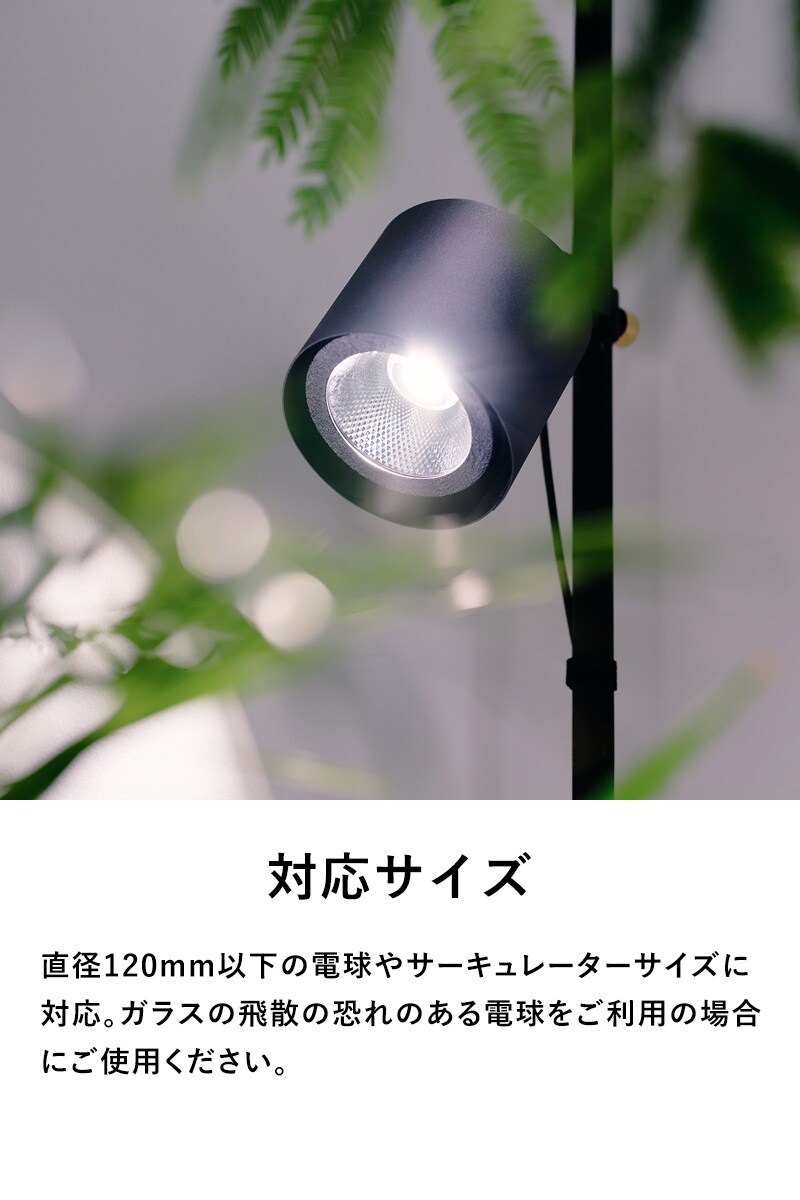 DRAW A LINE ドローアライン 034 ソケットシェード 単品パーツ