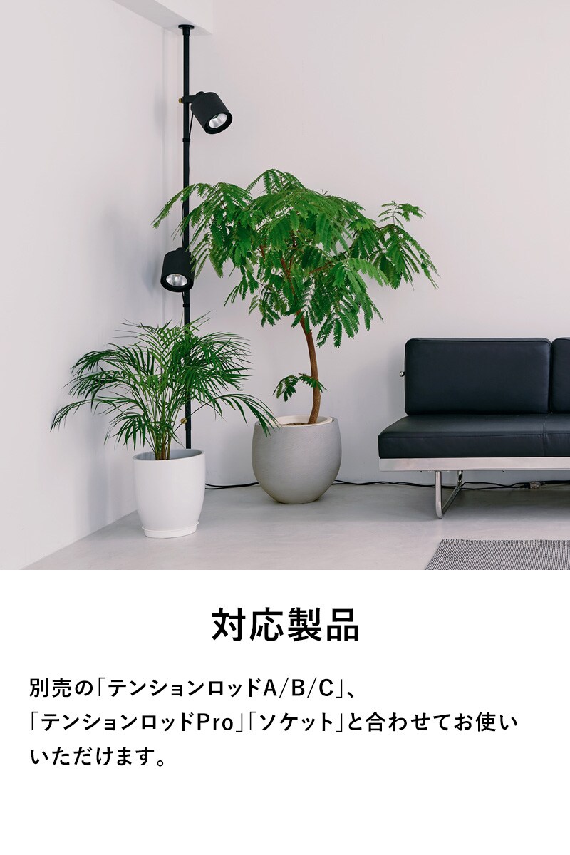 DRAW A LINE ドローアライン 034 ソケットシェード 単品パーツ