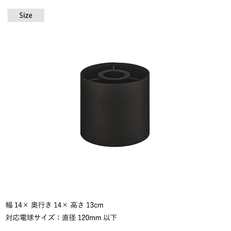 DRAW A LINE ドローアライン 034 ソケットシェード 単品パーツ