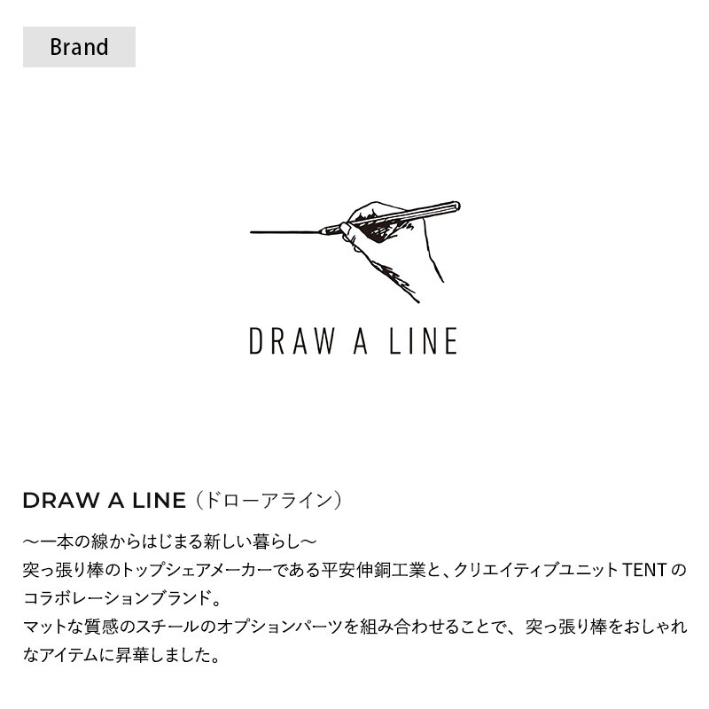DRAW A LINE ドローアライン 034 ソケットシェード 単品パーツ