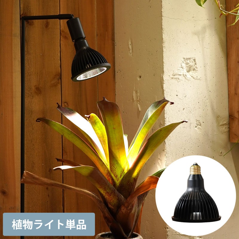 BARREL 植物育成ライト NEO TSUKUYOMI 20W