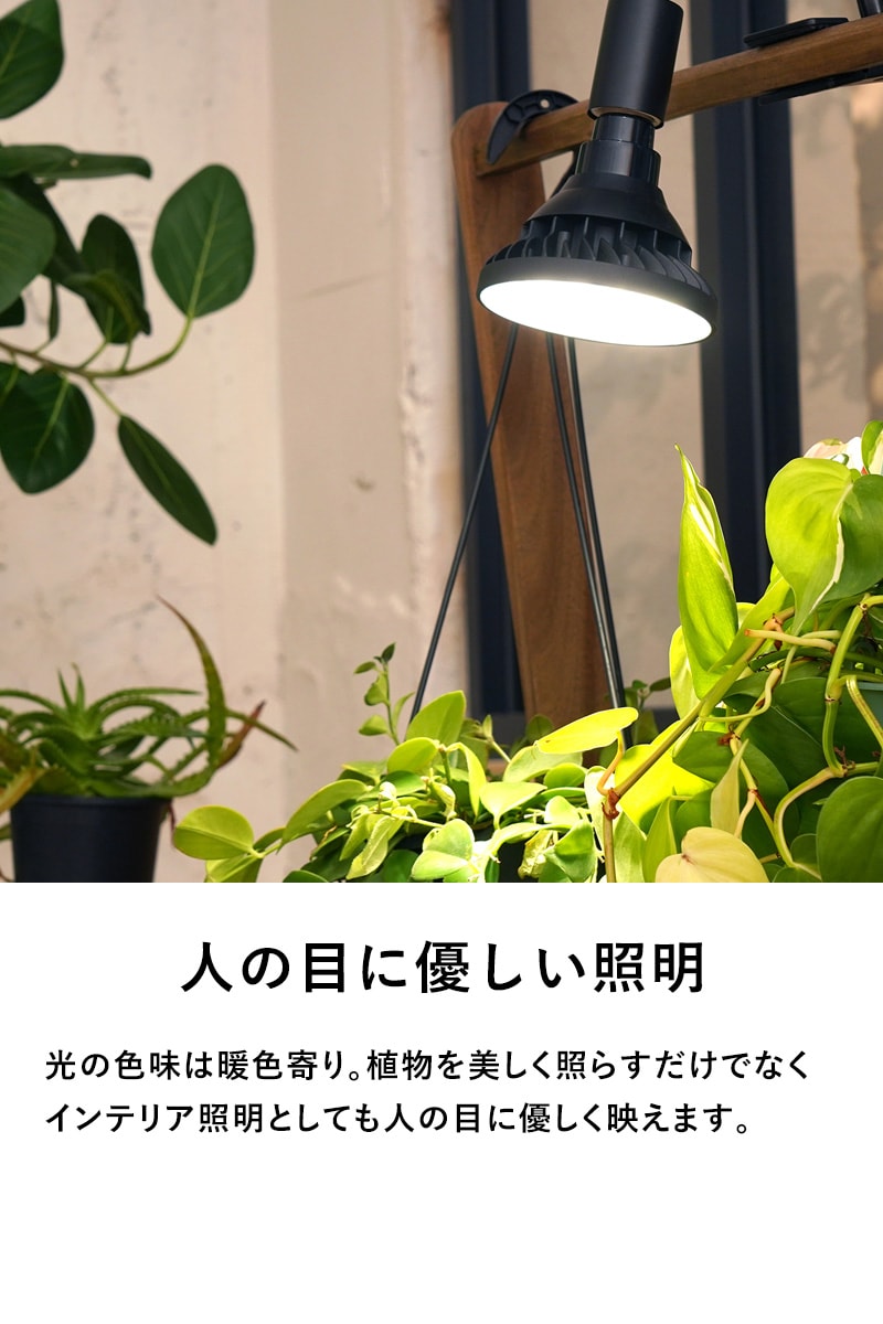 BARREL 植物育成ライト WAP-SUN-20W