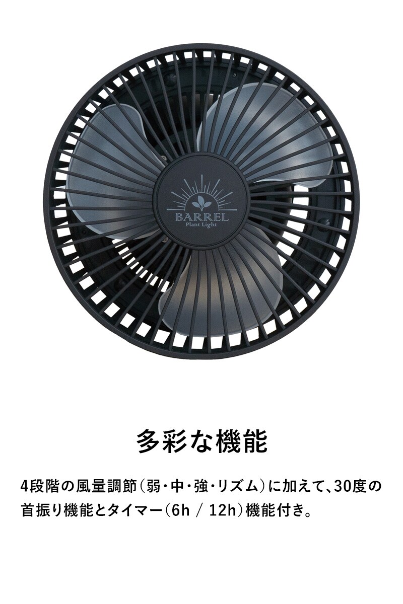 BARREL サーキュレーター AECHMEA MOVE