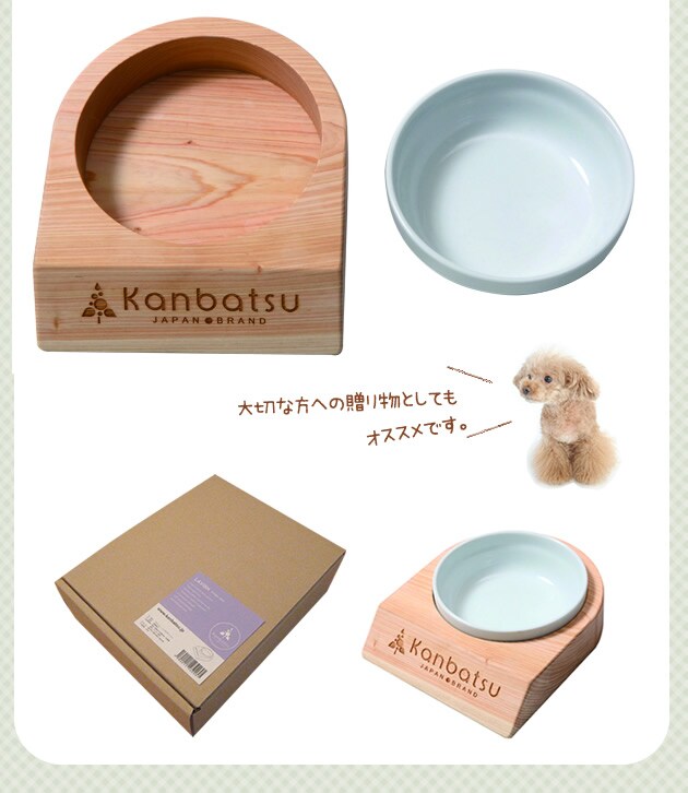 kanbatsu  LAVISH single dish ラビッシュシングルディッシュ KBBS01 /犬/食器/木製/おしゃれ/シンプル/陶器/かわいい/カンバツ/室内/小型犬/ 