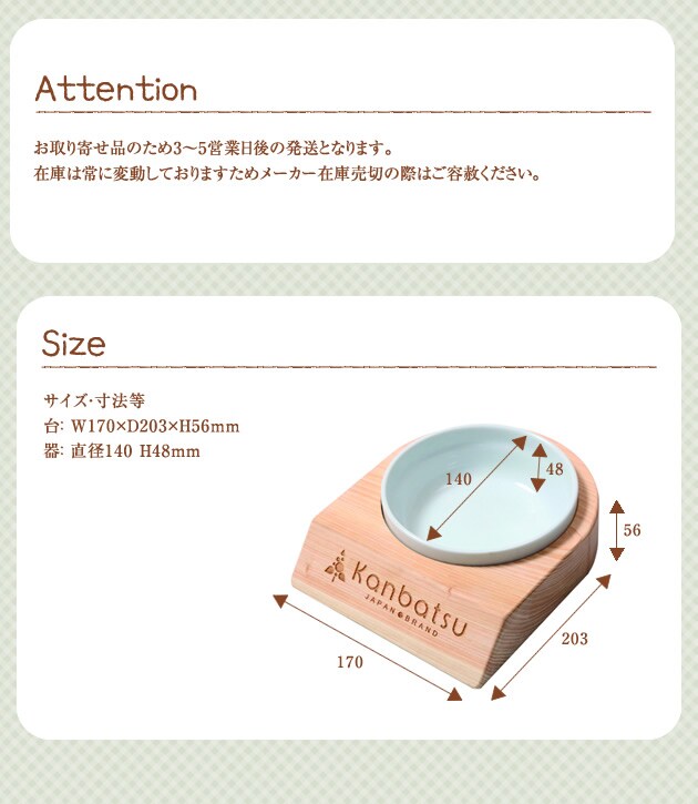 kanbatsu  LAVISH single dish ラビッシュシングルディッシュ KBBS01 /犬/食器/木製/おしゃれ/シンプル/陶器/かわいい/カンバツ/室内/小型犬/ 