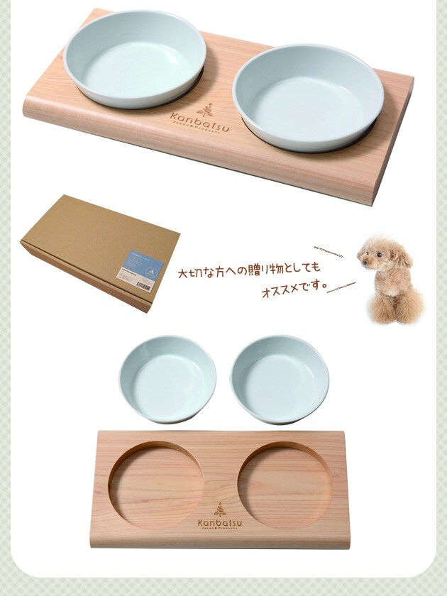 kanbatsu TWOMEAL double dish　トゥーミールダブルディッシュ KBBD01 /犬/食器/木製/おしゃれ/シンプル/陶器/かわいい/カンバツ/室内/小型犬/ 