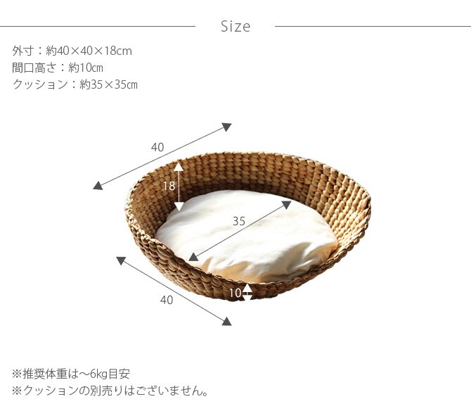 ナチュラルラウンドベッド　ナチュラル  キャットベッド 猫用ベッド ベッド ハウス クッション 犬用 かわいい おしゃれ 猫用　ネコ いぬ　犬　イヌ  