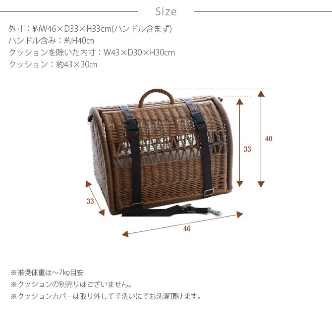 ラタン　キャリーベッドＭ  ベッド クッション カドラー 小型犬 ネコ キャットベッド  