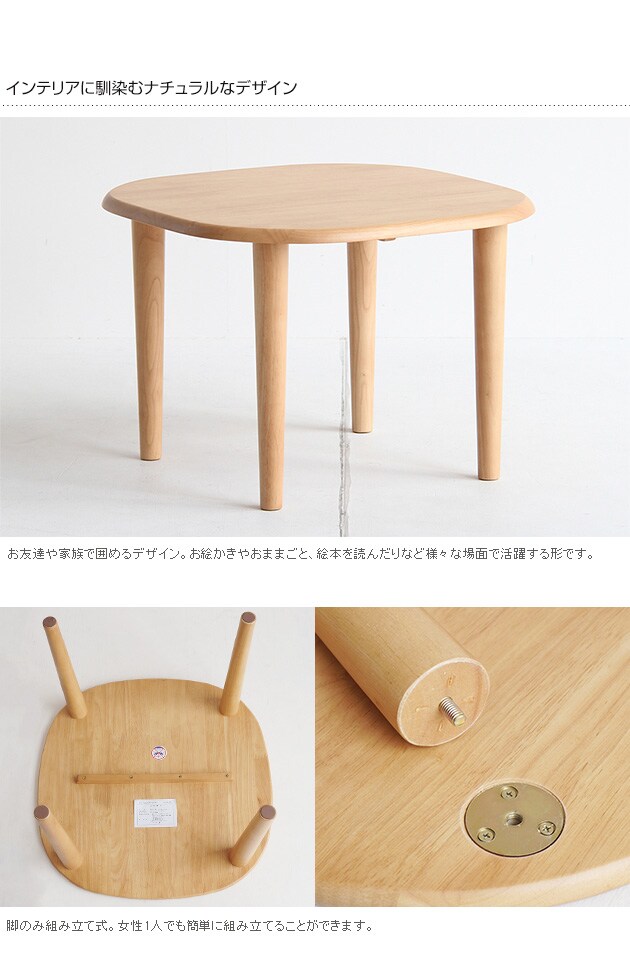 na-ni（なぁに） Table　キッズテーブル /キッズデスク/子供/テーブル/デスク/キッズ家具/子供家具/木製/天然木/なぁに/ナチュラル/ 