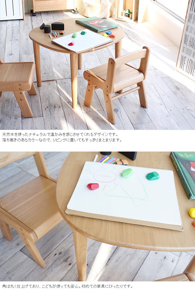 na-ni（なぁに） Table　キッズテーブル /キッズデスク/子供/テーブル/デスク/キッズ家具/子供家具/木製/天然木/なぁに/ナチュラル/ 