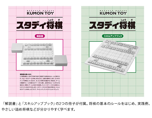 KUMON くもん スタディ将棋  将棋 セット くもん 知育 初心者 子供用 誕生日 クリスマス プレゼント 木製  