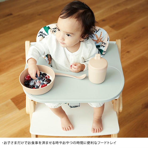 moji モジ フードトレイ Food Tray  YIPPY イッピー オプション品 ベビーチェア テーブル  