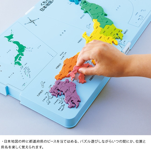 KUMON くもん くもん日本地図パズル  