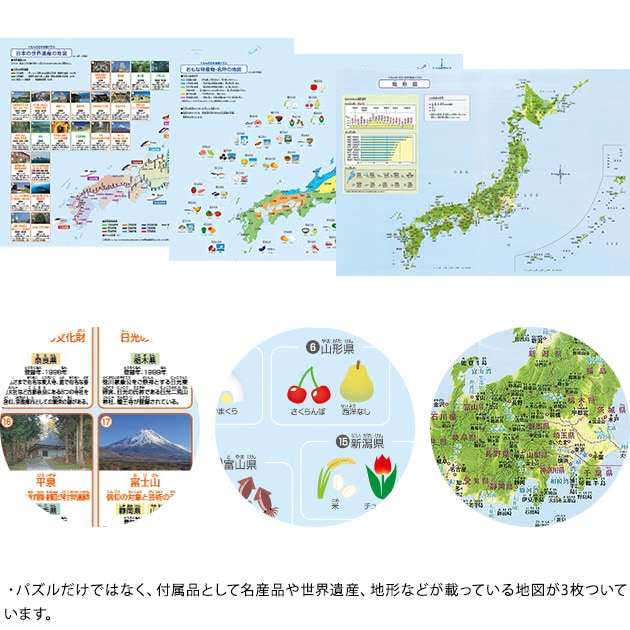 KUMON くもん くもん日本地図パズル  