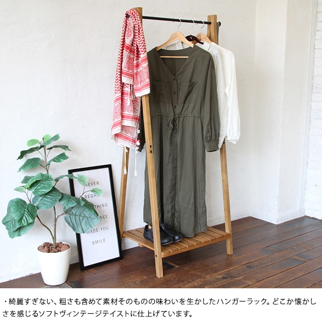 Rasic ラシック Hanger Rack  ハンガーラック 木製 棚付き おしゃれ ヴィンテージ レトロ コートハンガー コート掛け 洋服掛け 衣類掛け  