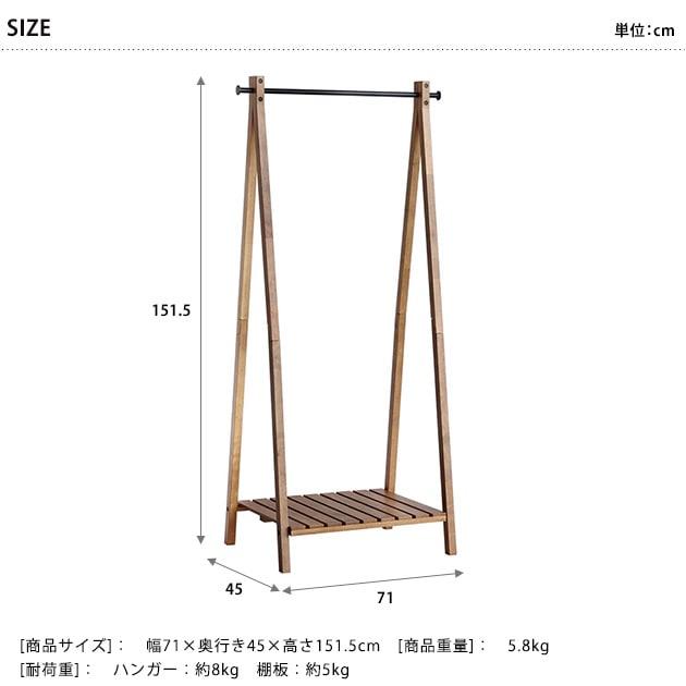 Rasic ラシック Hanger Rack  ハンガーラック 木製 棚付き おしゃれ ヴィンテージ レトロ コートハンガー コート掛け 洋服掛け 衣類掛け  