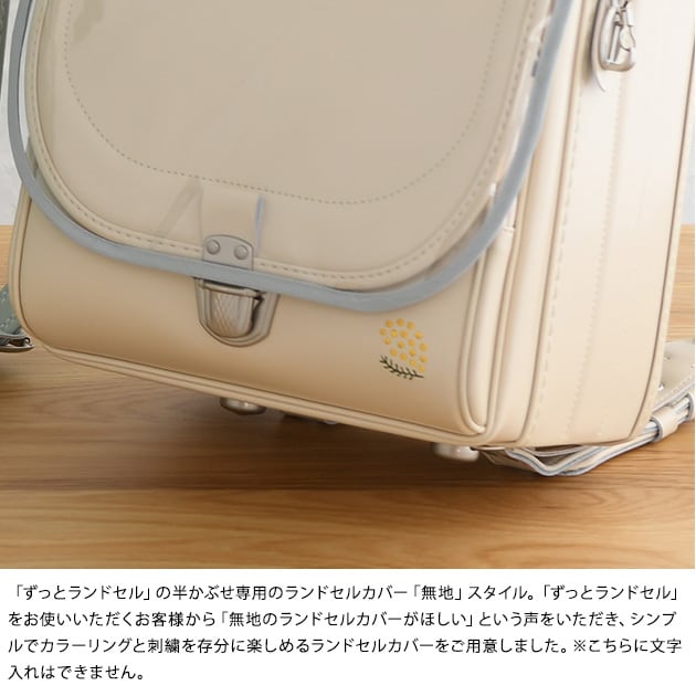 ゆずこしょー様専用 ランドセル 【90%OFF!】 - その他