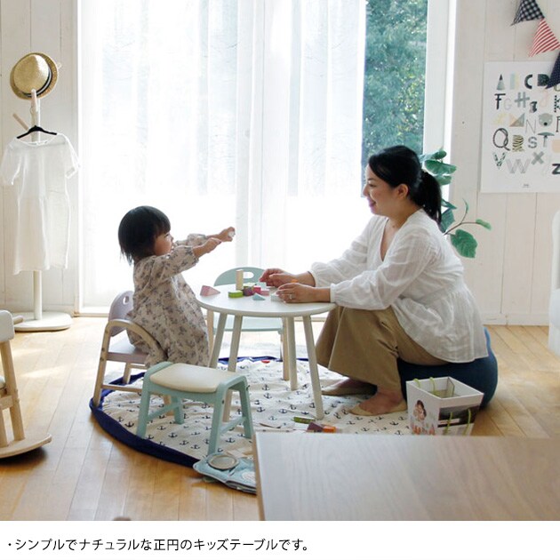 キッズテーブル kate  丸テーブル 子供用 木製 おしゃれ かわいい ナチュラル ローテーブル 座卓 子ども用テーブル 子供部屋  