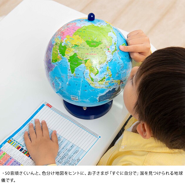 KUMON くもん 知らない国がすぐに見つかるくもんの地球儀  知育玩具 6歳 地球儀 おもちゃ 子供 子ども 国の名前 国旗 学習 世界地図 せかい  
