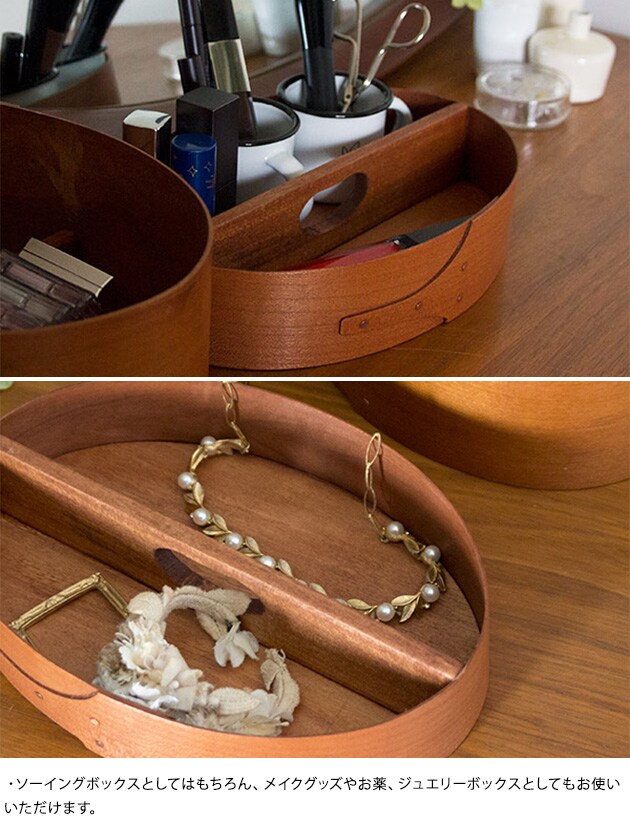 シェーカーソーイングボックス  裁縫箱 天然木製 メイクボックス ジュエリーボックス 収納ボックス 道具箱 レトロ おしゃれ ディスプレイ 楕円形  