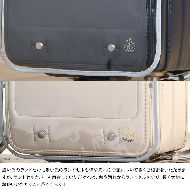きなこ×こどもと暮らし ずっとランドセル専用カバー(全かぶせ)　無地  ランドセルカバー 全かぶせ 透明  日本製 国産 入学 透明度高い ワンタッチ シンプル クリア  
