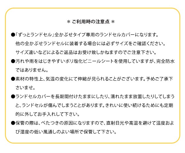 きなこ×こどもと暮らし ずっとランドセル専用カバー(全かぶせ)　無地  ランドセルカバー 全かぶせ 透明  日本製 国産 入学 透明度高い ワンタッチ シンプル クリア  
