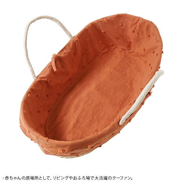 BOBO ボボ かごのクーファン terra  クーファン かご クーハン ベビーキャリー ベビーバスケット おしゃれ ベビー 赤ちゃん 出産祝い ギフト プレゼント  