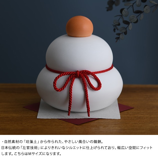 soil ソイル KAGAMI MOCHI M  鏡餅 鏡もち 置物 珪藻土 日本製 リビング 玄関 おしゃれ シンプル 正月飾り  