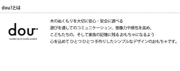 dou? DOU BOOK（ANIMAL BOOK）  木のおもちゃ パズル どうぶつ おしゃれ 3歳 4歳 5歳 知育玩具 かわいい 男の子 女の子 プレゼント  